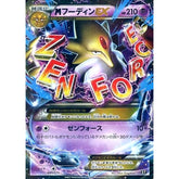 MフーディンEX (キラ仕様) 041/171 XY 超 ポケモンカードゲームXY ハイクラスパック THE BEST OF XY